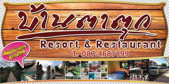 Bantatuk Resort & Restaurant Ban Tha Khun Bagian luar foto